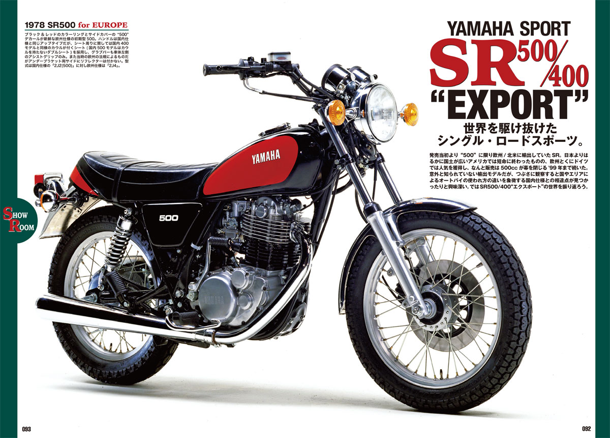 【SR500クランクシャフト】SR400に組むとSR500になります。/ヤマハSR、TT500、XT500、カフェレーサー、ロッカーズ、カスタム SR400とSR500違いは？500化するにはどうすればいいのか